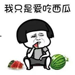 娱乐圈吃瓜什么意思,娱乐圈“吃瓜”现象解析