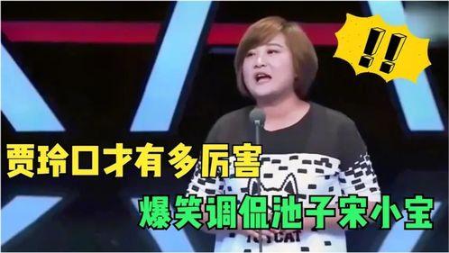 搞笑吐槽节目,搞笑吐槽节目大盘点